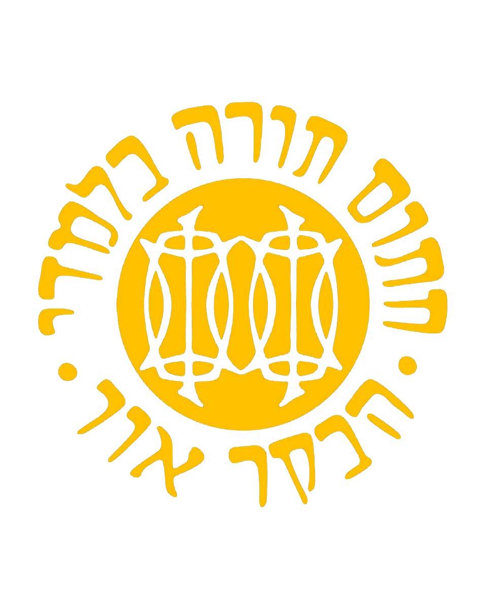 Hebrew Union College Doctoral Regalia - Graduation Gown and Cap